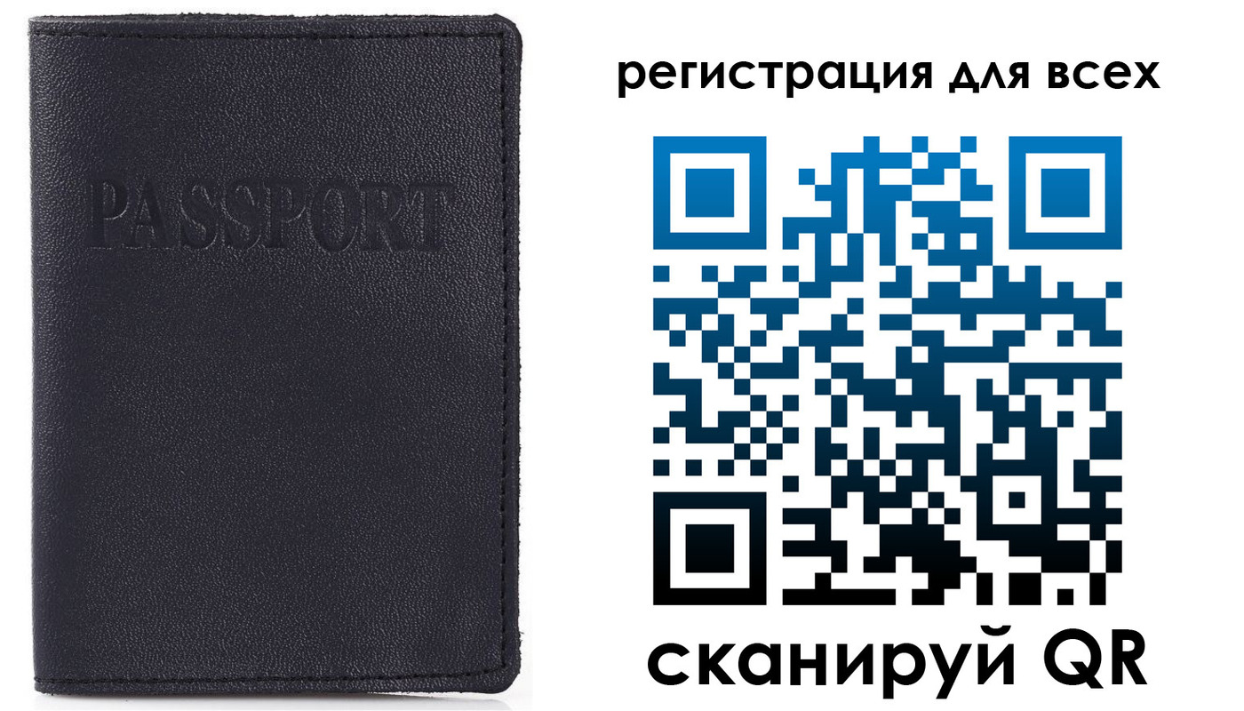 временная регистрация недорого в Байкальске