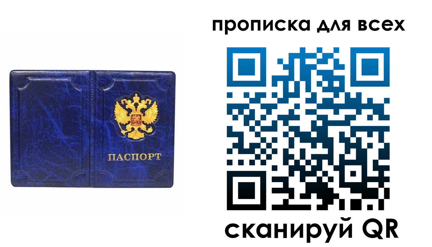 прописка поиск в Байкальске