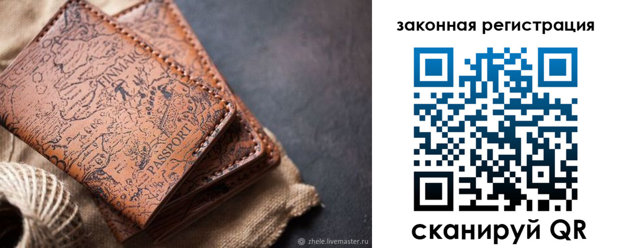 прописка законно в Байкальске