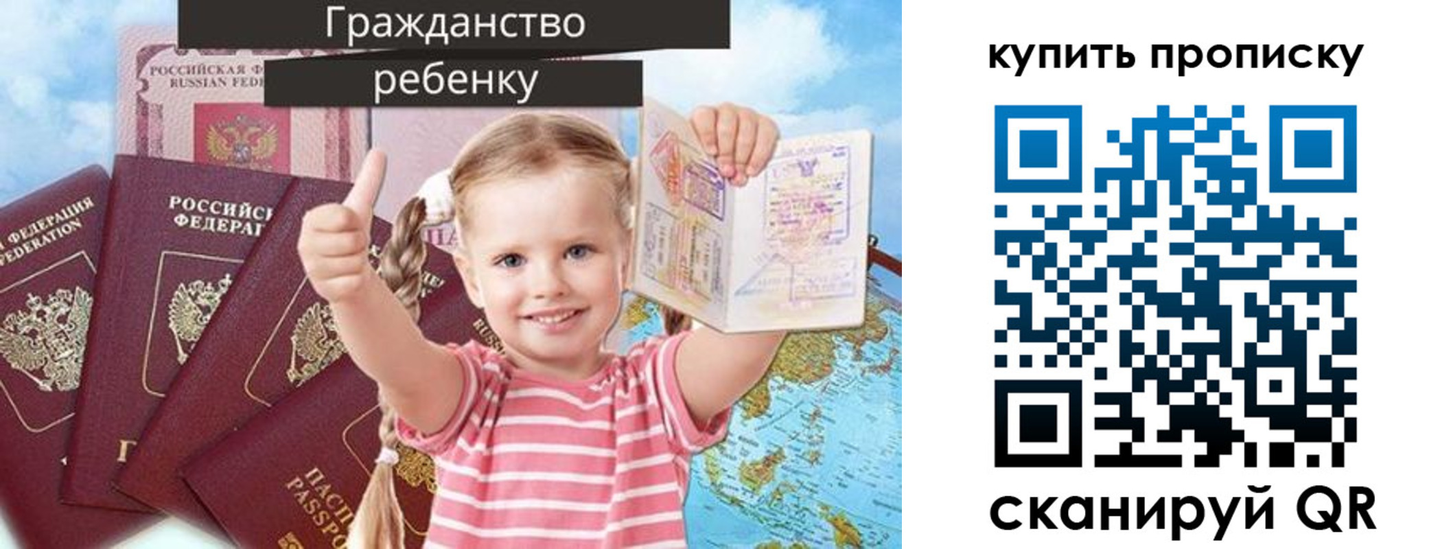 временная регистрация в квартире в Байкальске