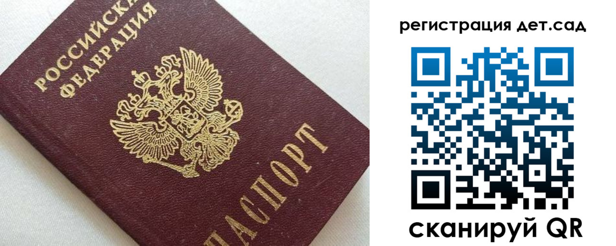 временная регистрация в квартире в Байкальске