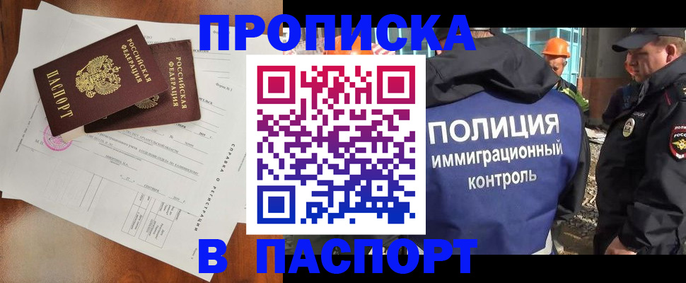 где прописаться в Байкальске