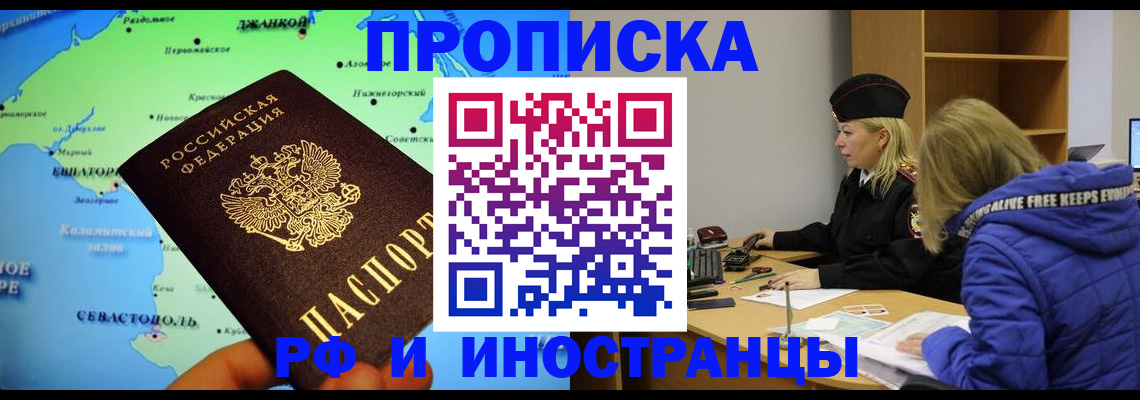 регистрация для дет. сада в Байкальске